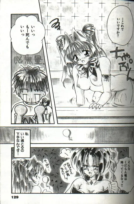 [Hayasaka Natsuki - Sakura Mitono] Amai Sasayaki Fhentai - Page 131