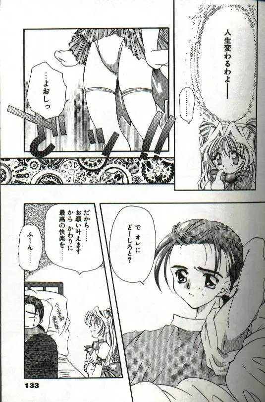 [Hayasaka Natsuki - Sakura Mitono] Amai Sasayaki Fhentai - Page 135