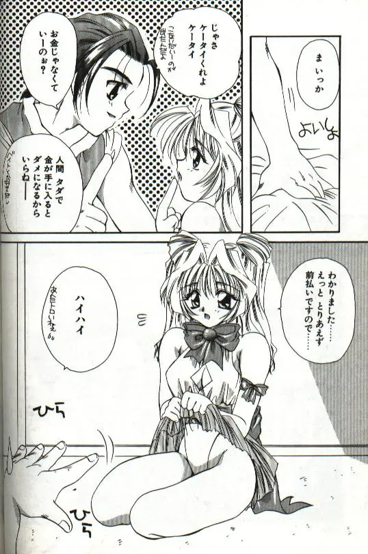 [Hayasaka Natsuki - Sakura Mitono] Amai Sasayaki Fhentai - Page 136