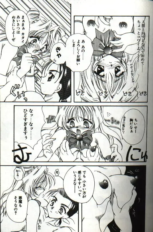 [Hayasaka Natsuki - Sakura Mitono] Amai Sasayaki Fhentai - Page 137