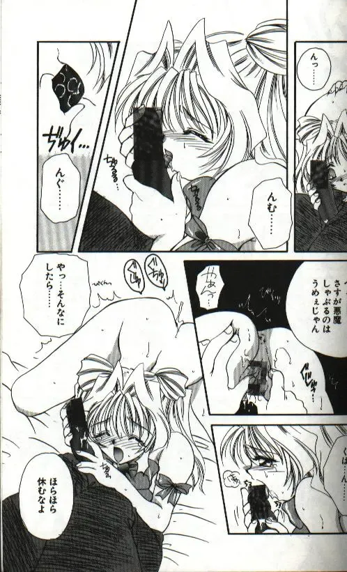 [Hayasaka Natsuki - Sakura Mitono] Amai Sasayaki Fhentai - Page 139