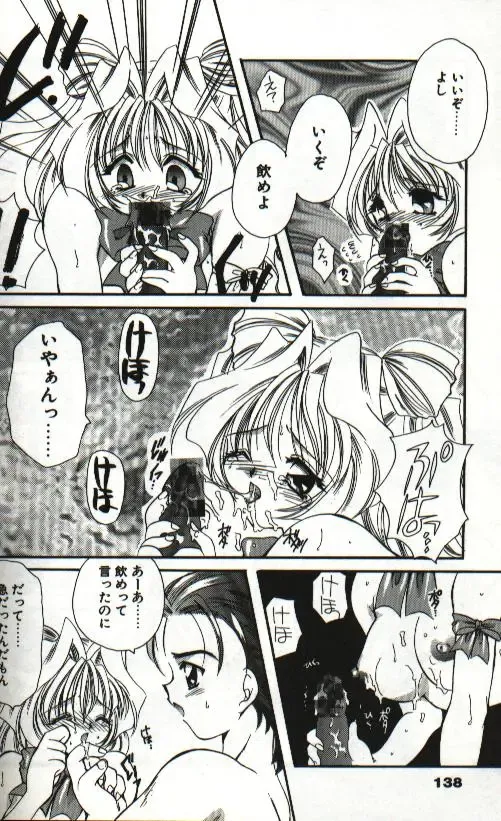 [Hayasaka Natsuki - Sakura Mitono] Amai Sasayaki Fhentai - Page 140