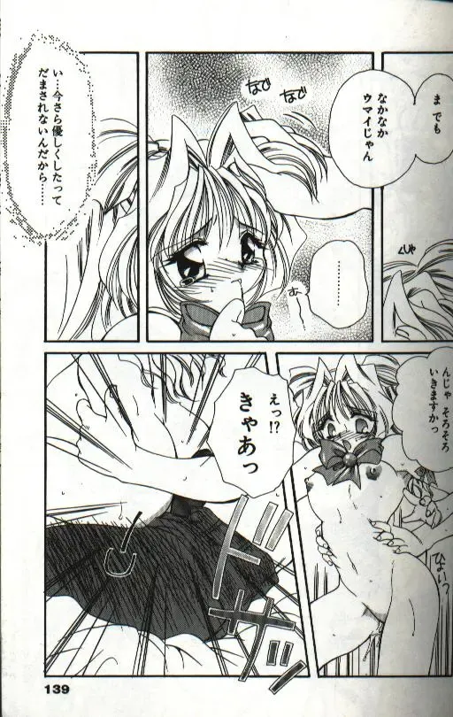 [Hayasaka Natsuki - Sakura Mitono] Amai Sasayaki Fhentai - Page 141