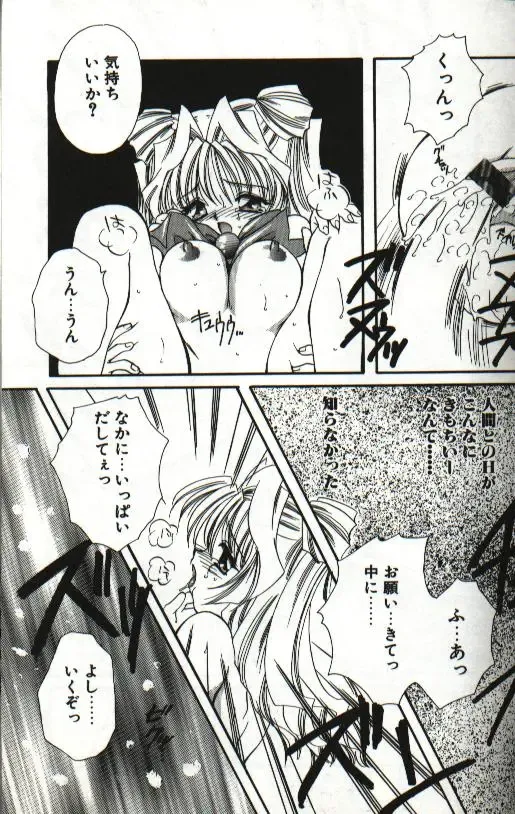 [Hayasaka Natsuki - Sakura Mitono] Amai Sasayaki Fhentai - Page 145