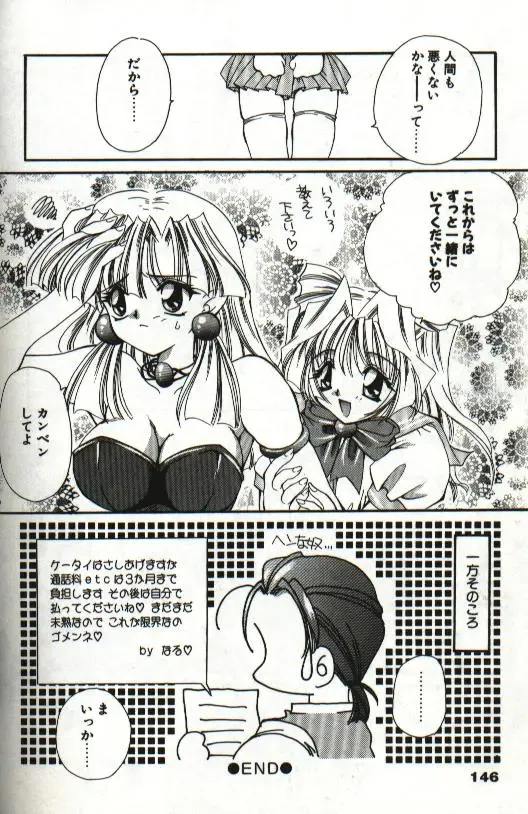 [Hayasaka Natsuki - Sakura Mitono] Amai Sasayaki Fhentai - Page 148