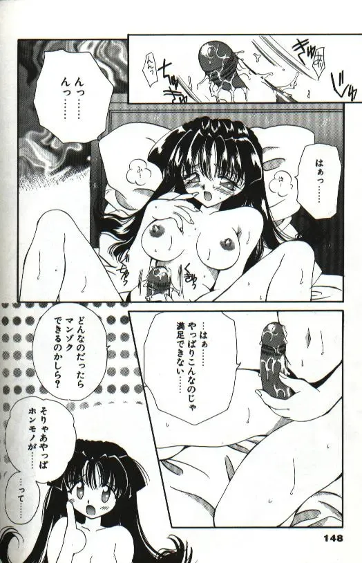 [Hayasaka Natsuki - Sakura Mitono] Amai Sasayaki Fhentai - Page 150