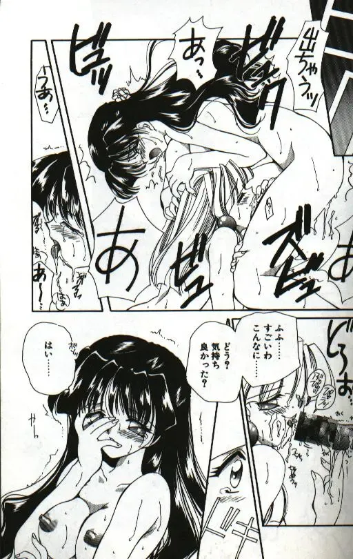 [Hayasaka Natsuki - Sakura Mitono] Amai Sasayaki Fhentai - Page 157