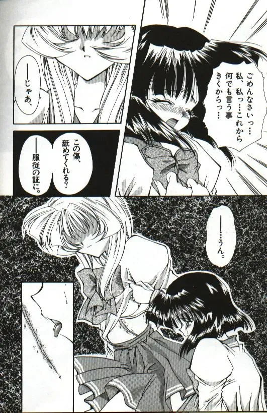 [Hayasaka Natsuki - Sakura Mitono] Amai Sasayaki Fhentai - Page 16