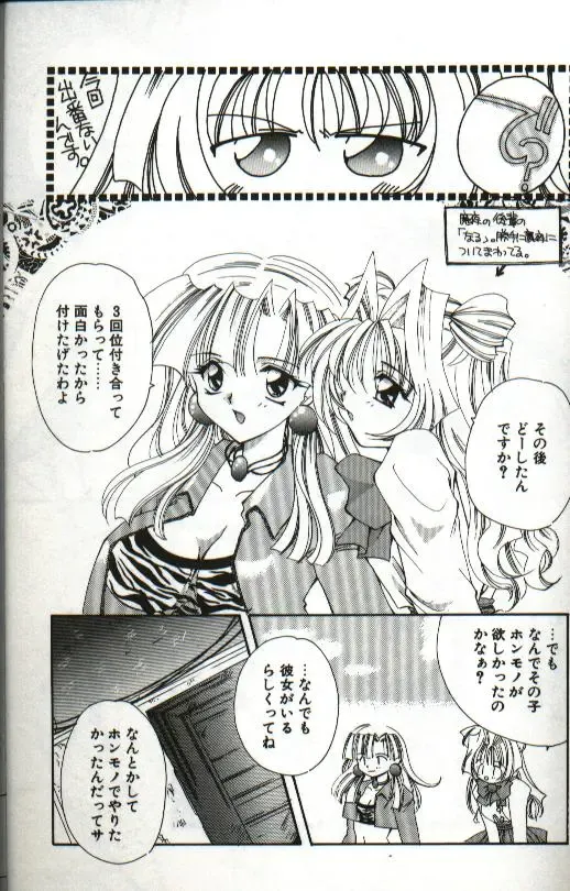 [Hayasaka Natsuki - Sakura Mitono] Amai Sasayaki Fhentai - Page 163