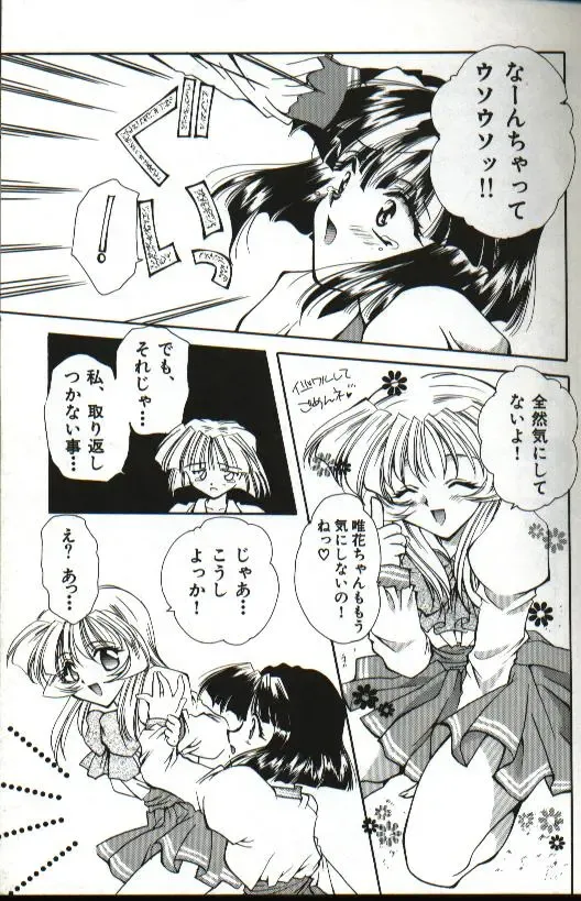 [Hayasaka Natsuki - Sakura Mitono] Amai Sasayaki Fhentai - Page 17