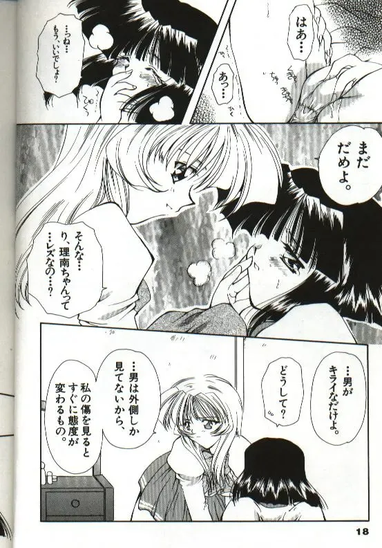 [Hayasaka Natsuki - Sakura Mitono] Amai Sasayaki Fhentai - Page 20