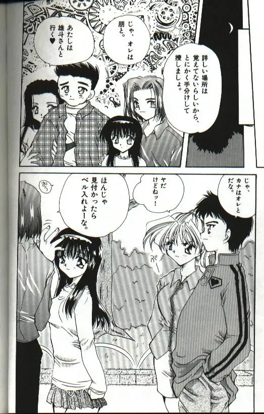 [Hayasaka Natsuki - Sakura Mitono] Amai Sasayaki Fhentai - Page 35