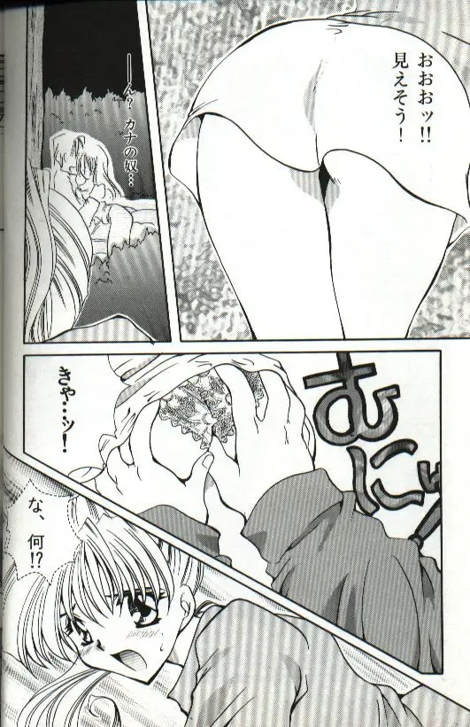 [Hayasaka Natsuki - Sakura Mitono] Amai Sasayaki Fhentai - Page 37