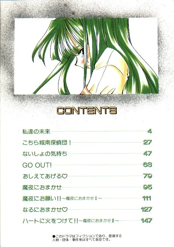 [Hayasaka Natsuki - Sakura Mitono] Amai Sasayaki Fhentai - Page 4