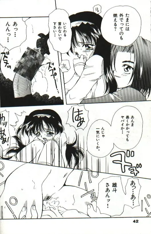 [Hayasaka Natsuki - Sakura Mitono] Amai Sasayaki Fhentai - Page 45