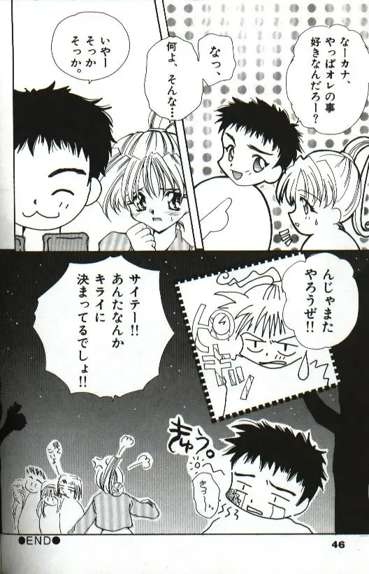 [Hayasaka Natsuki - Sakura Mitono] Amai Sasayaki Fhentai - Page 49