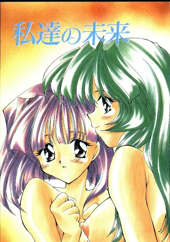 [Hayasaka Natsuki - Sakura Mitono] Amai Sasayaki Fhentai - Page 5