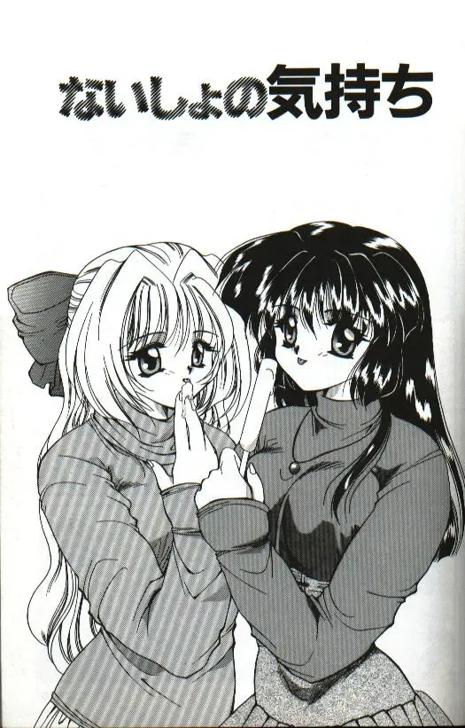 [Hayasaka Natsuki - Sakura Mitono] Amai Sasayaki Fhentai - Page 50