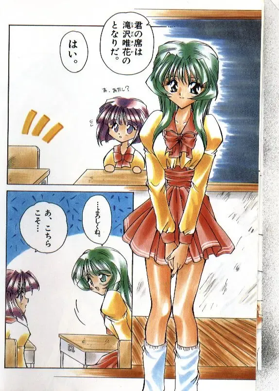 [Hayasaka Natsuki - Sakura Mitono] Amai Sasayaki Fhentai - Page 8