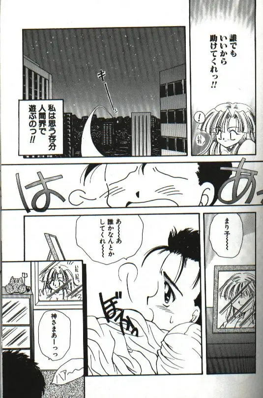 [Hayasaka Natsuki - Sakura Mitono] Amai Sasayaki Fhentai - Page 99