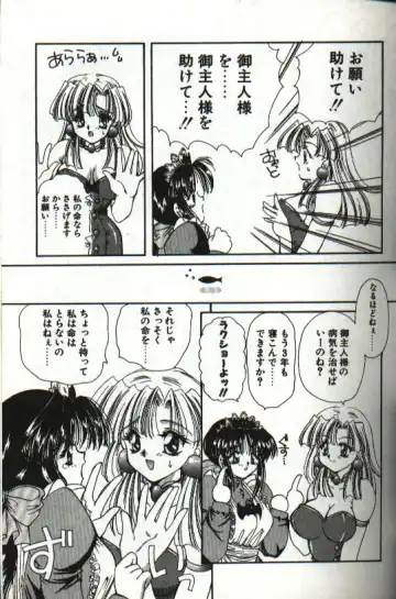 [Hayasaka Natsuki - Sakura Mitono] Amai Sasayaki Fhentai - Page 117