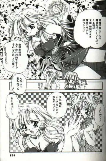 [Hayasaka Natsuki - Sakura Mitono] Amai Sasayaki Fhentai - Page 133