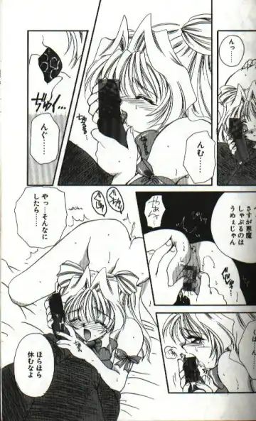 [Hayasaka Natsuki - Sakura Mitono] Amai Sasayaki Fhentai - Page 139