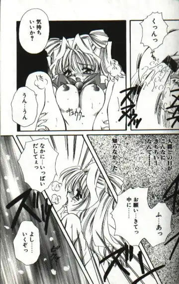 [Hayasaka Natsuki - Sakura Mitono] Amai Sasayaki Fhentai - Page 145