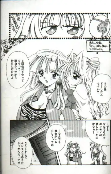 [Hayasaka Natsuki - Sakura Mitono] Amai Sasayaki Fhentai - Page 163