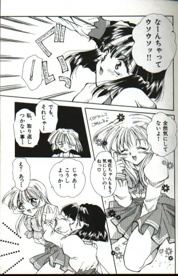 [Hayasaka Natsuki - Sakura Mitono] Amai Sasayaki Fhentai - Page 17