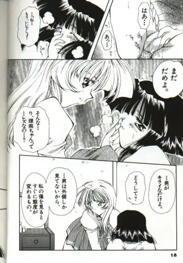 [Hayasaka Natsuki - Sakura Mitono] Amai Sasayaki Fhentai - Page 20