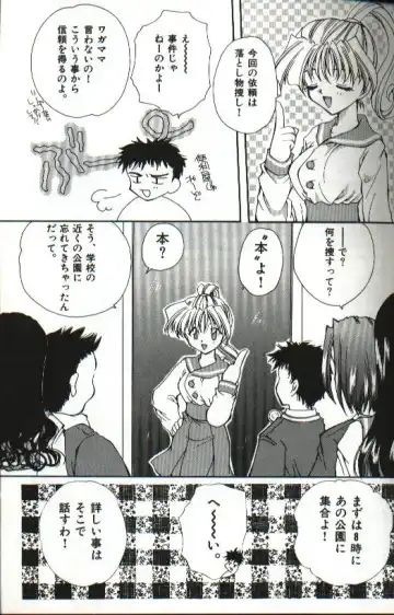 [Hayasaka Natsuki - Sakura Mitono] Amai Sasayaki Fhentai - Page 34