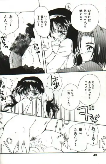 [Hayasaka Natsuki - Sakura Mitono] Amai Sasayaki Fhentai - Page 45