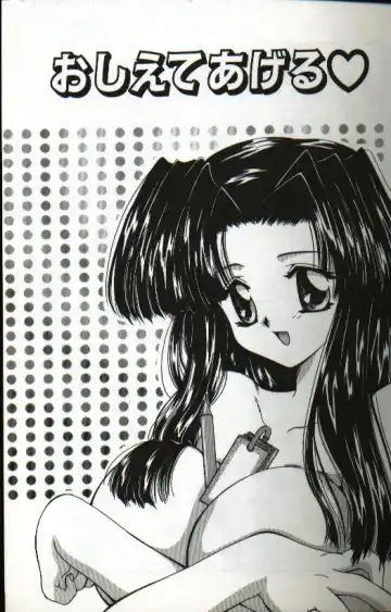 [Hayasaka Natsuki - Sakura Mitono] Amai Sasayaki Fhentai - Page 83