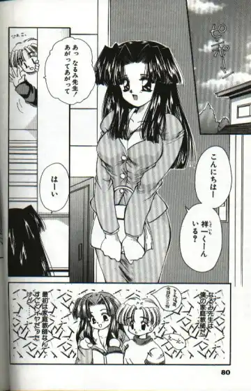 [Hayasaka Natsuki - Sakura Mitono] Amai Sasayaki Fhentai - Page 84