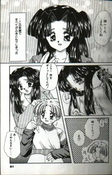 [Hayasaka Natsuki - Sakura Mitono] Amai Sasayaki Fhentai - Page 85