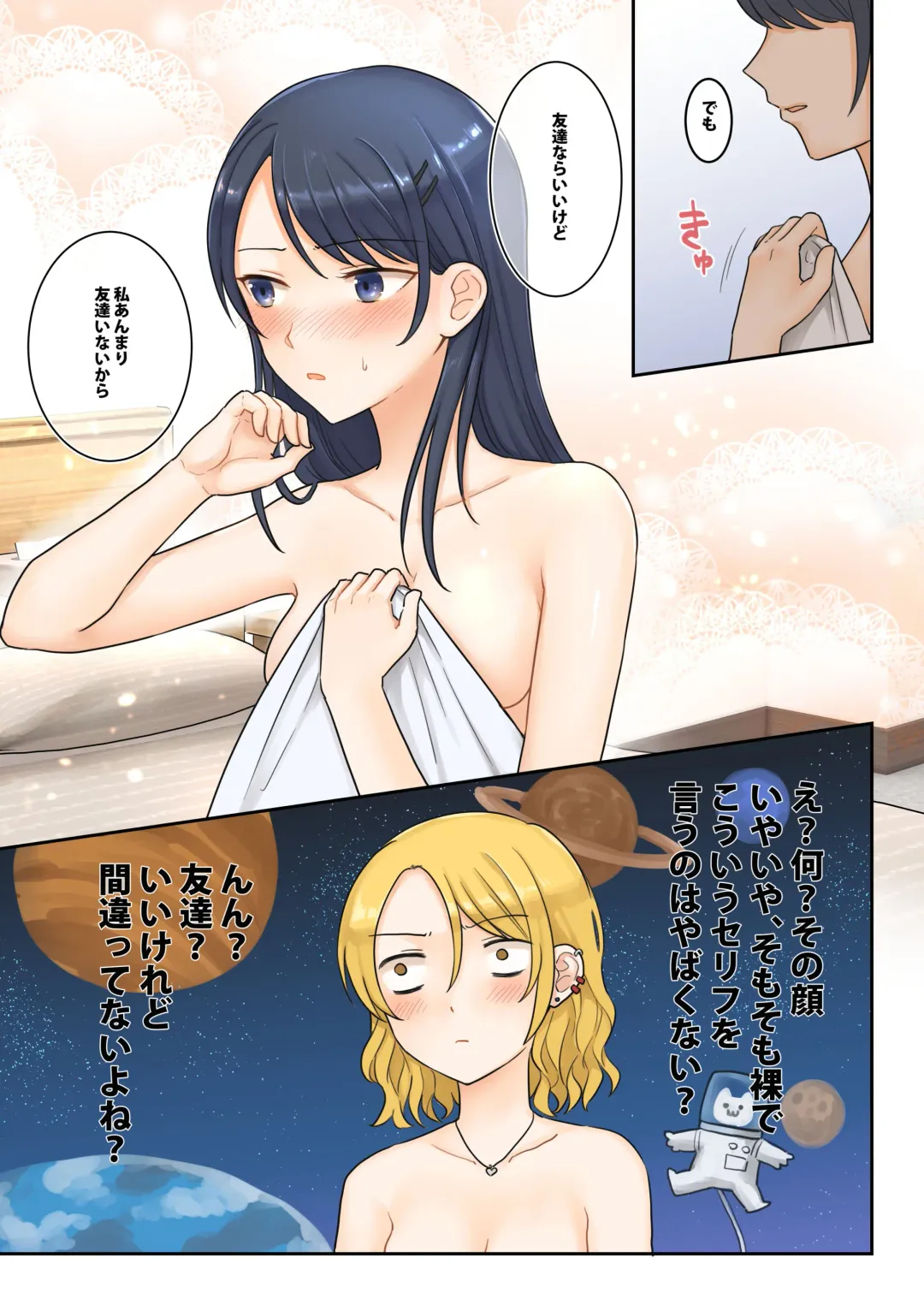 [Fukuroumori] 1RT de Nakawarui Nonke Joshi-tachi ga 1-byou Kiss suru Series - Sex suru no!? Fhentai - Page 18