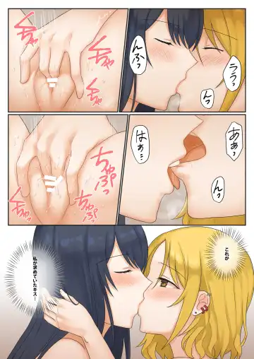 [Fukuroumori] 1RT de Nakawarui Nonke Joshi-tachi ga 1-byou Kiss suru Series - Sex suru no!? Fhentai - Page 13