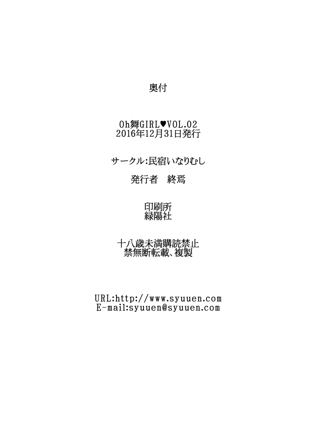 [Syuuen] Oh Mai Girl  Vol. 2 Fhentai - Page 21