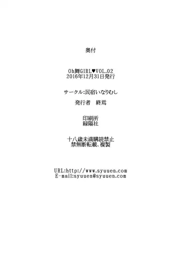 [Syuuen] Oh Mai Girl  Vol. 2 Fhentai - Page 21