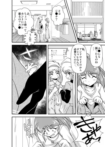 [Oborogumo Takamitsu] Lightning Lovers 3 Fhentai - Page 10
