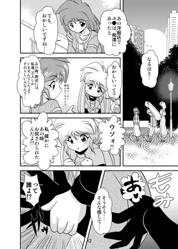 [Oborogumo Takamitsu] Lightning Lovers 3 Fhentai - Page 12