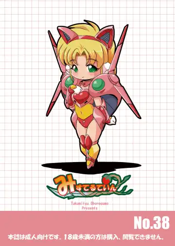 [Oborogumo Takamitsu] Lightning Lovers 3 Fhentai - Page 32