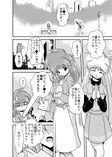 [Oborogumo Takamitsu] Lightning Lovers 3 Fhentai - Page 8