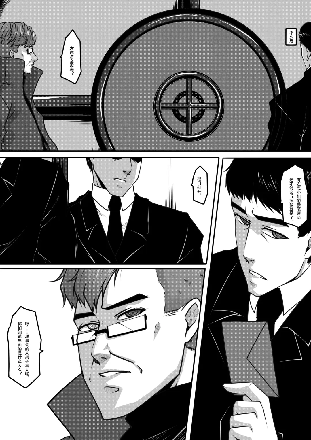 [Godletter] 天都WItch Fhentai - Page 20