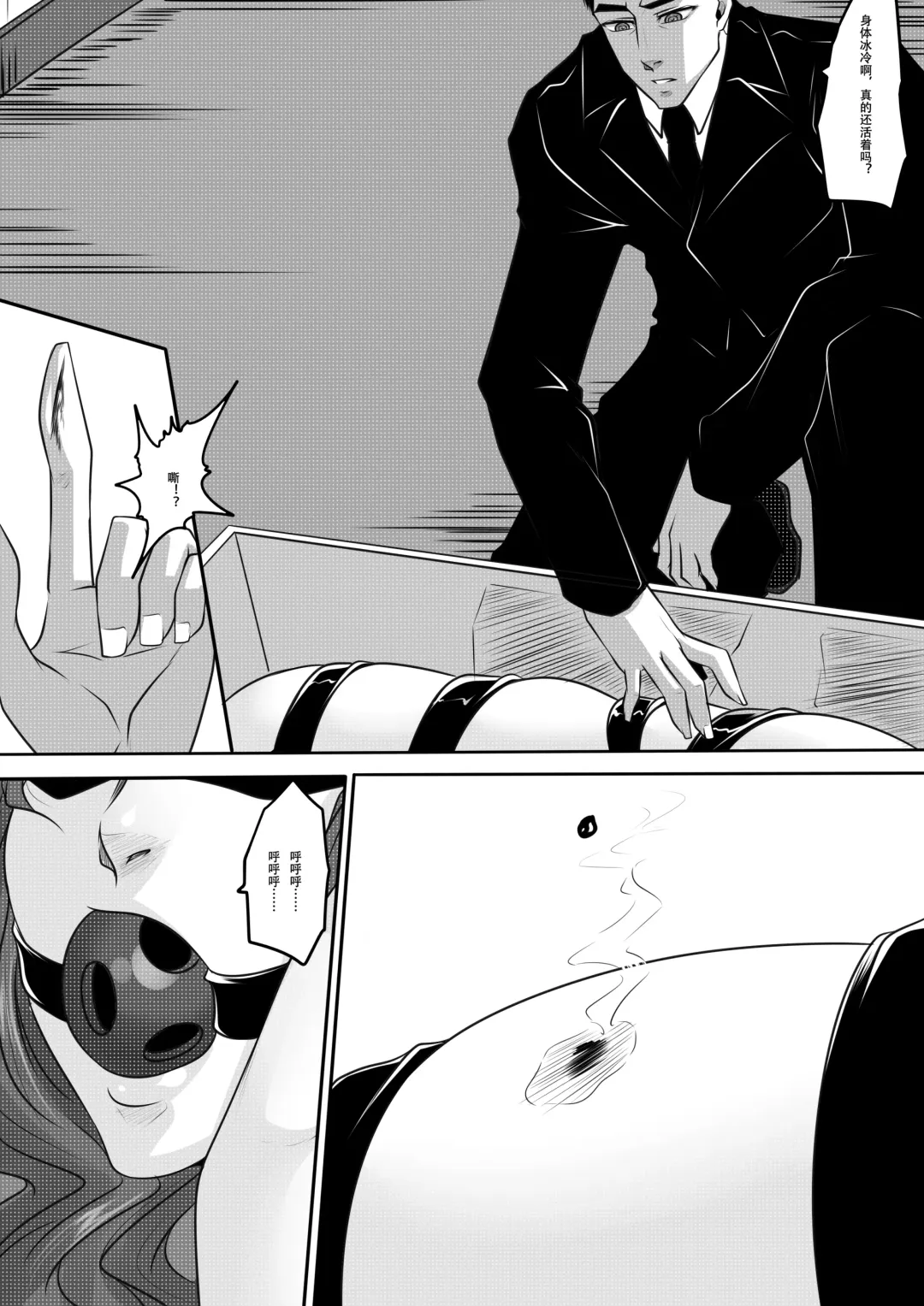 [Godletter] 天都WItch Fhentai - Page 29