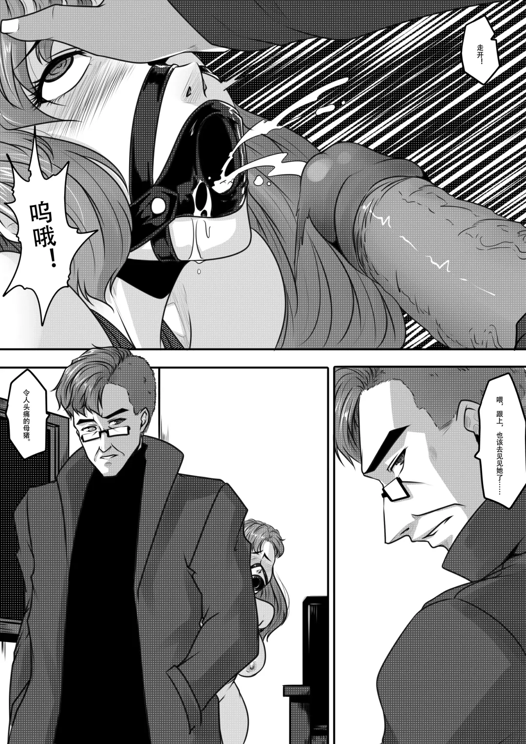 [Godletter] 天都WItch Fhentai - Page 3