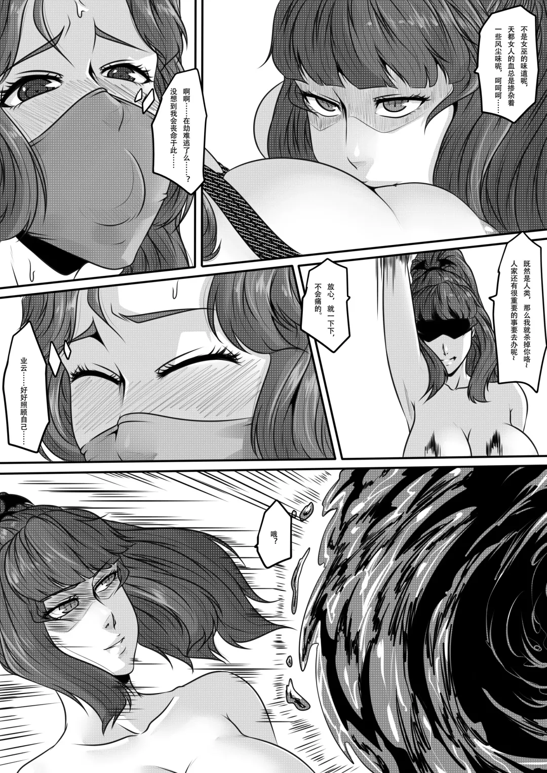 [Godletter] 天都WItch Fhentai - Page 36