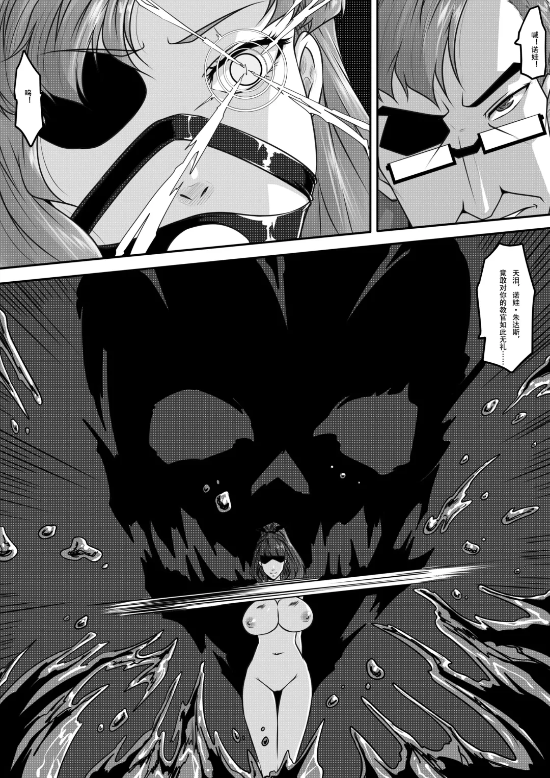 [Godletter] 天都WItch Fhentai - Page 40