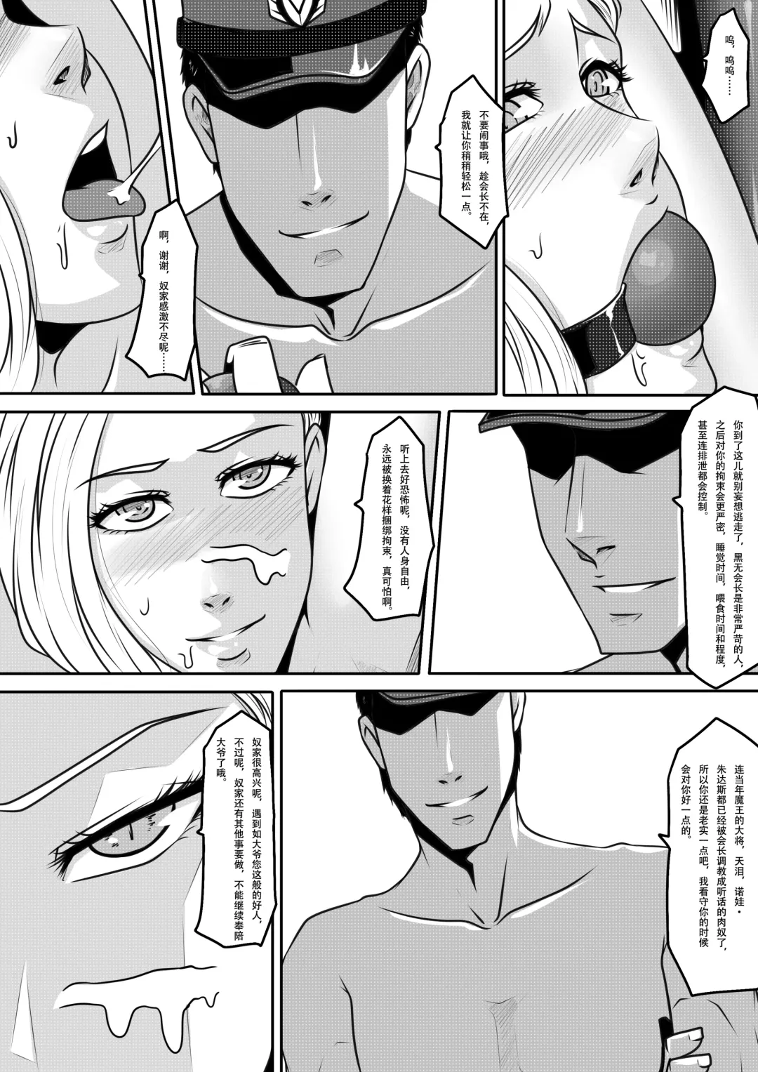 [Godletter] 天都WItch Fhentai - Page 45